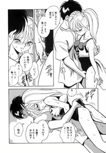 Page 104 of Ayumi-chan to Iroiro - preview thumbnail