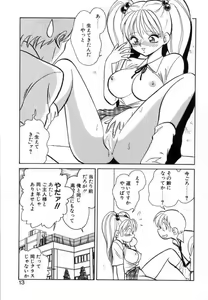 Page 11 of Ayumi-chan to Iroiro - preview thumbnail