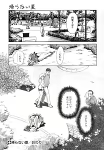 Page 111 of Ayumi-chan to Iroiro - preview thumbnail