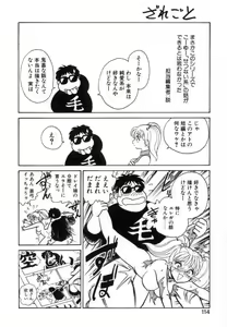 Page 112 of Ayumi-chan to Iroiro - preview thumbnail