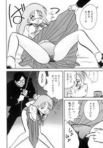 Page 118 of Ayumi-chan to Iroiro - preview thumbnail