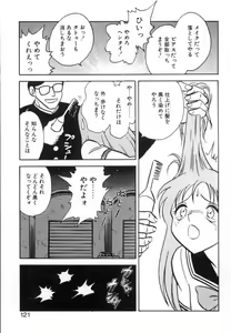 Page 119 of Ayumi-chan to Iroiro - preview thumbnail