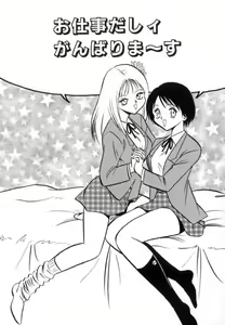 Page 130 of Ayumi-chan to Iroiro - preview thumbnail