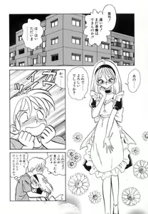 Page 14 of Ayumi-chan to Iroiro - preview thumbnail