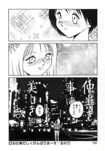 Page 148 of Ayumi-chan to Iroiro - preview thumbnail