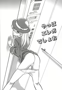 Page 149 of Ayumi-chan to Iroiro - preview thumbnail