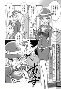 Page 150 of Ayumi-chan to Iroiro - preview thumbnail