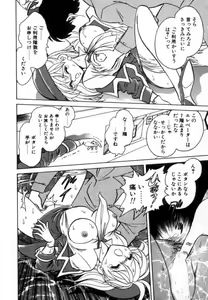 Page 154 of Ayumi-chan to Iroiro - preview thumbnail