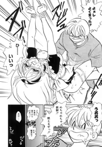 Page 20 of Ayumi-chan to Iroiro - preview thumbnail