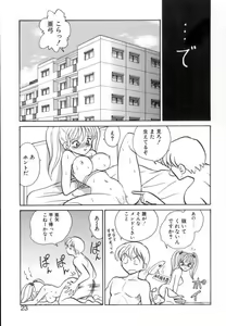 Page 21 of Ayumi-chan to Iroiro - preview thumbnail