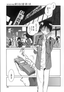 Page 23 of Ayumi-chan to Iroiro - preview thumbnail