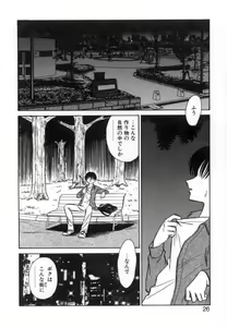 Page 24 of Ayumi-chan to Iroiro - preview thumbnail