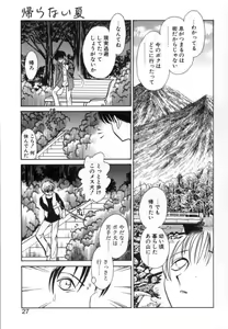Page 25 of Ayumi-chan to Iroiro - preview thumbnail