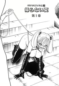Page 26 of Ayumi-chan to Iroiro - preview thumbnail