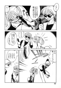 Page 28 of Ayumi-chan to Iroiro - preview thumbnail