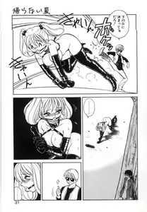Page 29 of Ayumi-chan to Iroiro - preview thumbnail
