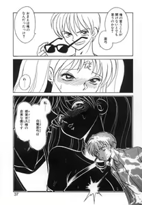 Page 35 of Ayumi-chan to Iroiro - preview thumbnail