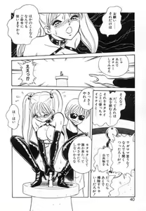 Page 38 of Ayumi-chan to Iroiro - preview thumbnail