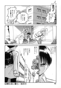 Page 44 of Ayumi-chan to Iroiro - preview thumbnail