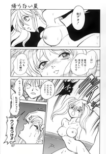 Page 55 of Ayumi-chan to Iroiro - preview thumbnail