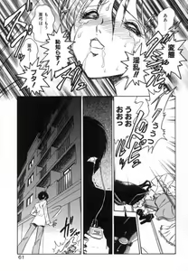 Page 59 of Ayumi-chan to Iroiro - preview thumbnail