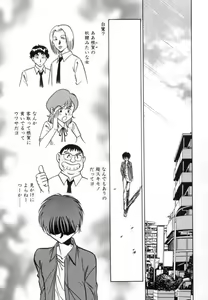 Page 63 of Ayumi-chan to Iroiro - preview thumbnail