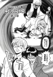 Page 66 of Ayumi-chan to Iroiro - preview thumbnail