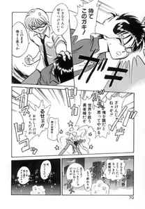Page 68 of Ayumi-chan to Iroiro - preview thumbnail