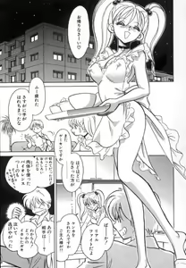 Page 69 of Ayumi-chan to Iroiro - preview thumbnail