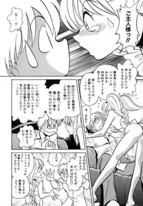 Page 70 of Ayumi-chan to Iroiro - preview thumbnail