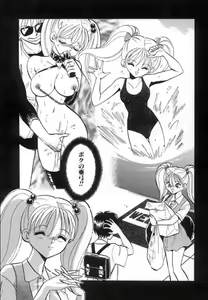 Page 75 of Ayumi-chan to Iroiro - preview thumbnail