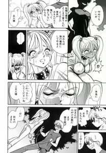 Page 78 of Ayumi-chan to Iroiro - preview thumbnail