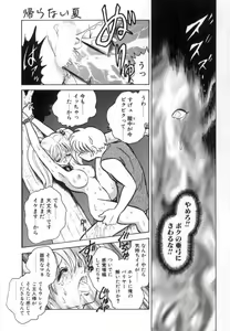 Page 85 of Ayumi-chan to Iroiro - preview thumbnail