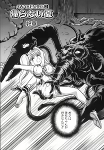 Page 91 of Ayumi-chan to Iroiro - preview thumbnail