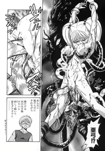 Page 94 of Ayumi-chan to Iroiro - preview thumbnail