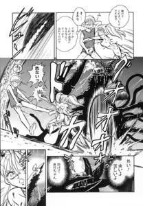 Page 97 of Ayumi-chan to Iroiro - preview thumbnail