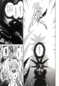 Page 99 of Ayumi-chan to Iroiro - preview thumbnail