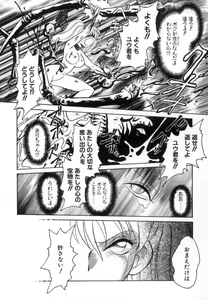 Page 100 of Ayumi-chan to Iroiro - preview thumbnail