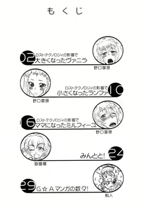 Page 2 of Gokujou Gal Galaxia - preview thumbnail