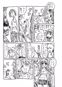 Page 34 of Gokujou Gal Galaxia - preview thumbnail