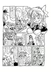 Page 36 of Gokujou Gal Galaxia - preview thumbnail