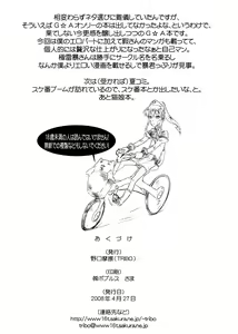 Page 41 of Gokujou Gal Galaxia - preview thumbnail