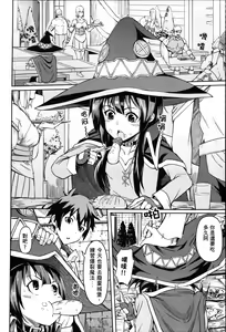 Page 3 of Kouma Bakuretsu Yume - preview thumbnail