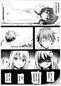 Page 16 of Giving ○○ to Megumin in the Toilet (decensored) - preview thumbnail