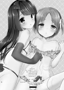 Page 26 of Suzumori-san-chi no Kyoudai Jijou - preview thumbnail