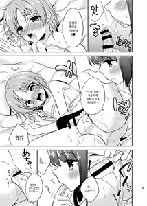 Page 9 of Suzumori-san-chi no Kyoudai Jijou - preview thumbnail