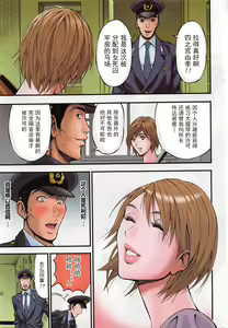 Page 3 of Girls Must Die! Ch. 1-5 - preview thumbnail