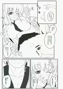 Page 6 of Touhou Usa Usa - preview thumbnail