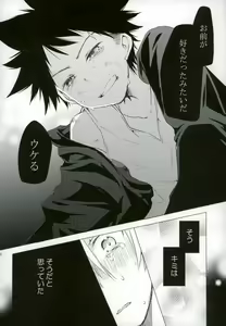 Page 18 of ダミーログイン - preview thumbnail