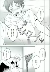 Page 16 of Shinji-kun Ima Donna Pants Haiteru no? - preview thumbnail